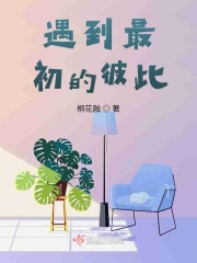 强占的爱会痛