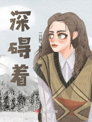 深碍着