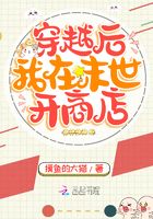 我在末世开商店全文阅读