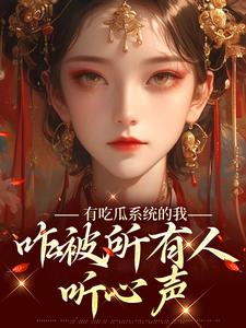 吃瓜文集