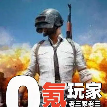 这游戏,我能玩一辈子