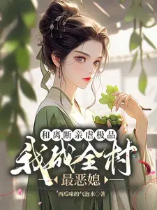 和离成功的小说