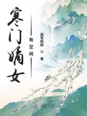 修罗武神楚枫苏柔