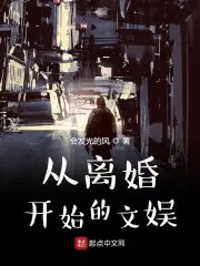 谍战逆袭：我的代号铁丝网刘长川王奎