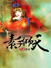 素手倾天