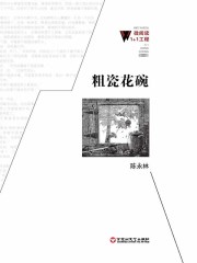 粗瓷花碗