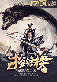 控兽榜