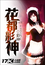 花都彩神