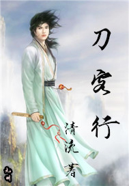 九州刀客行