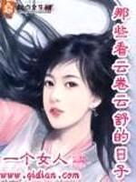 那些云卷云舒的日子