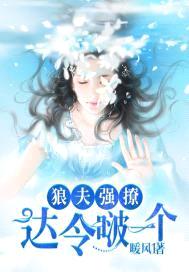 狼夫强撩：达令,啵一个