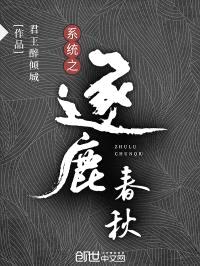 燕庭帝歌