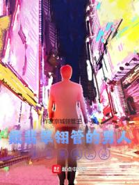 戴翡翠翎管的男人新闻圈风云录最新章节