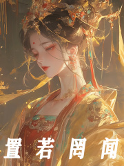 后宫太卷,娘娘咸鱼后躺赢了