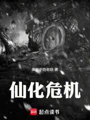 黑乎乎的老妖