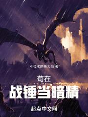 不会水的鱼大仙
