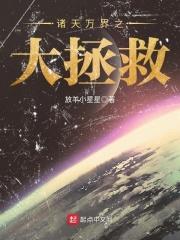 放羊小星星