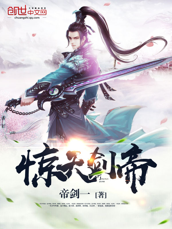 帝剑一