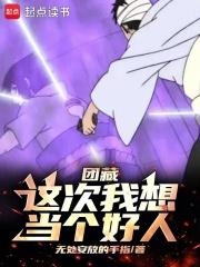 无处安放的手指