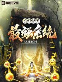 大幻想家