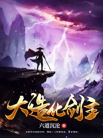 六道沉沦