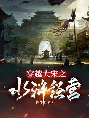 浮华如梦
