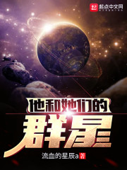 流血的星辰a