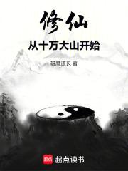 雄鹰道长