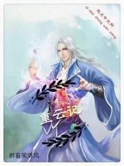 醉看笑清风