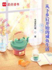 毛遂爱吃糖
