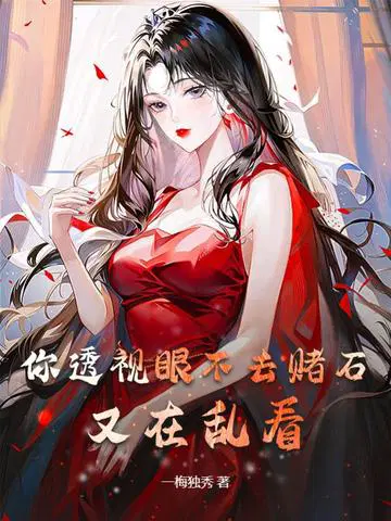 一梅独秀