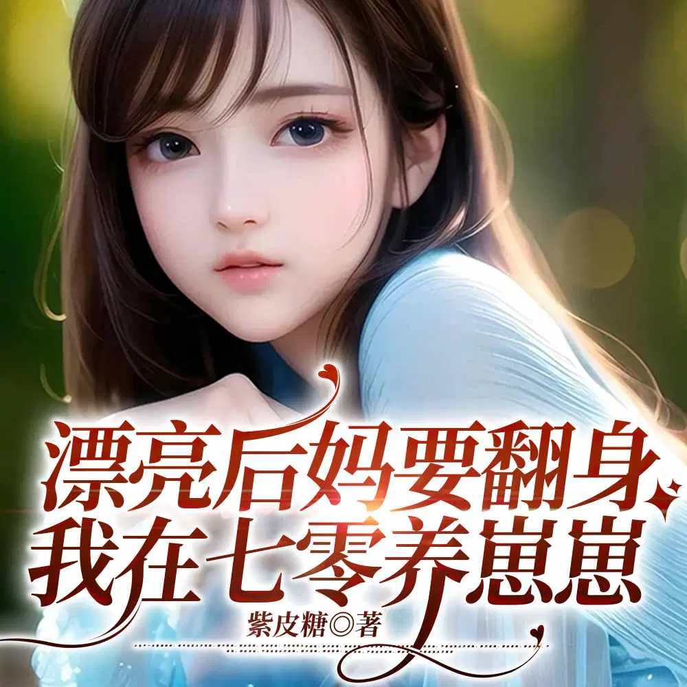 紫皮糖