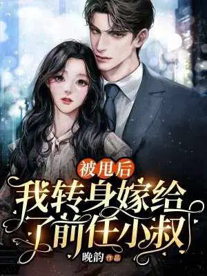 晚韵