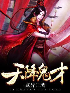 武异