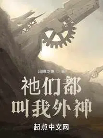 闭眼吃鱼
