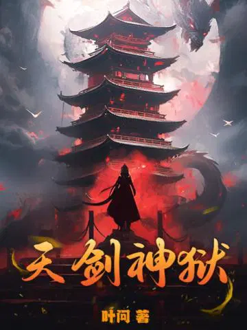 叶问