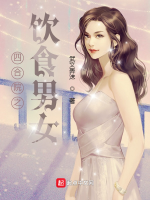 武文弄沫