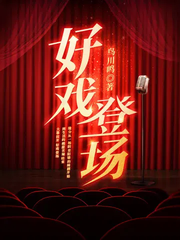 鸟川鸣