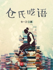 仓一卫