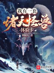 梦间月