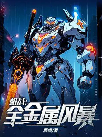 辰燃