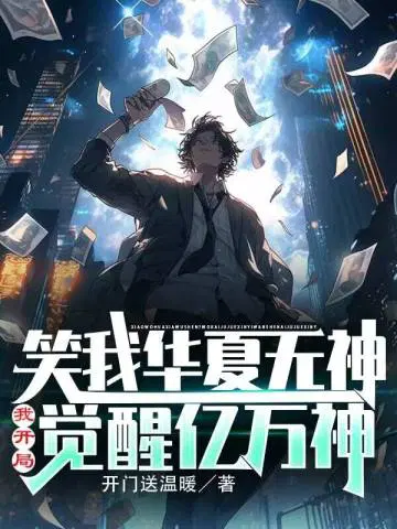 开门送温暖