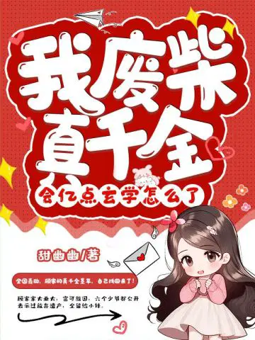甜幽幽
