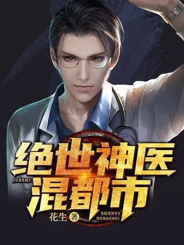 花生