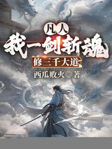 西瓜败火