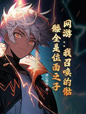 禅心道骨