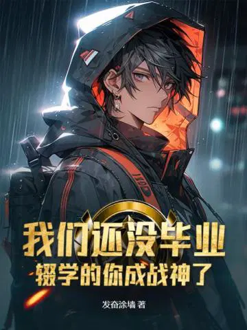 发奋涂墙