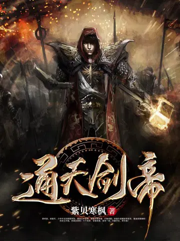 紫贝寒枫