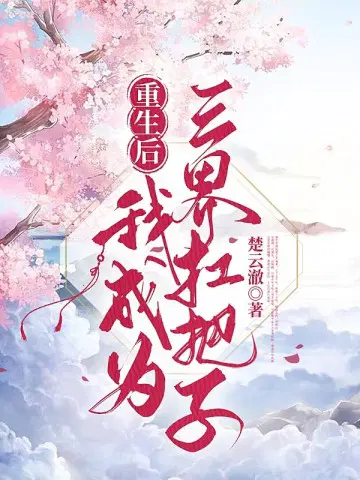 楚云澈