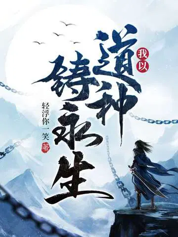 轻浮你一笑